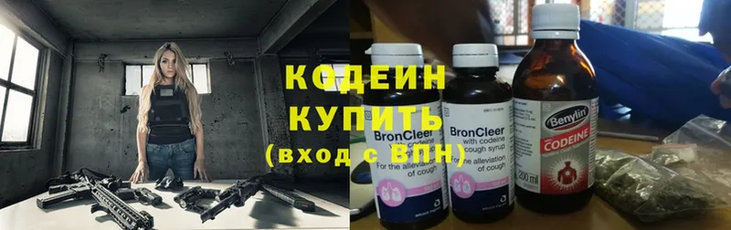 купить закладку  Остров  Кодеиновый сироп Lean напиток Lean (лин) 