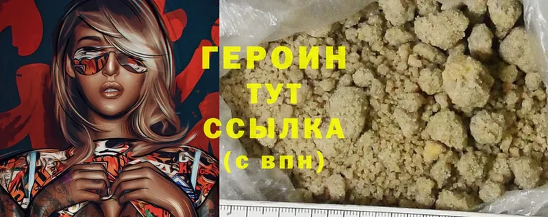 ГЕРОИН гречка  Остров 