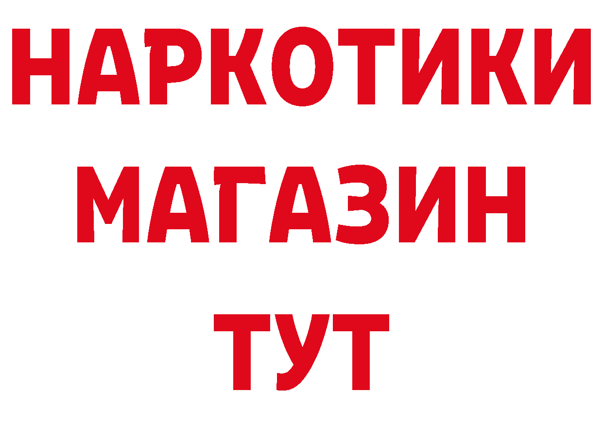 ГЕРОИН VHQ ТОР нарко площадка блэк спрут Остров